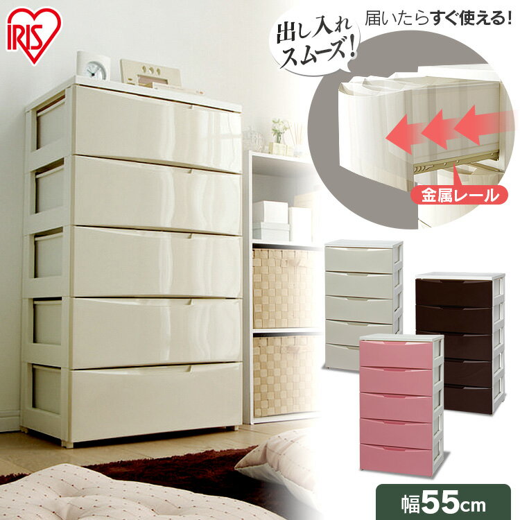 チェスト スリム ワイドチェスト 5段 COD-555チェスト タンス 引き出し 5段 ホワイト/ダークグレー ホワイト/アイボリー ホワイト/パープル ホワイト/グリーン ホワイト/ピンク おしゃれ 収納 収納ケース 収納ボックス