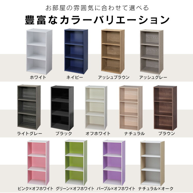 ≪期間限定10％OFF≫カラーボックス アイリスオーヤマ 3段 2個セット 横置き 収納 三段 アイリス 黒 テレビ台 白 アイリスオオヤマ 2個 テレビ カラーボックス横置き 三段ボックス 収納ケース アイリスオーヤマカラーボックス[2506SE]