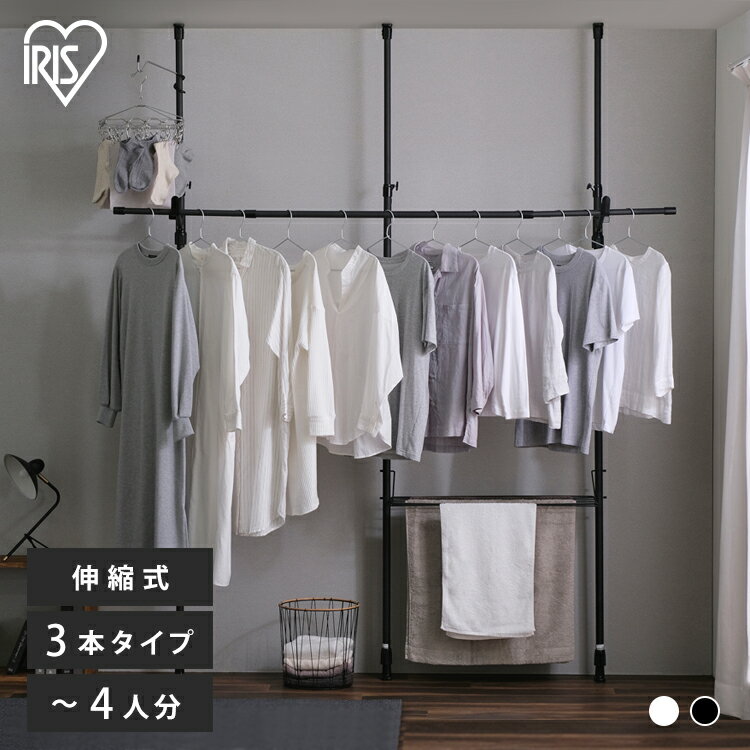 ≪期間限定★12%OFF!≫ 物干し 突っ張り 伸縮 つっぱり物干し 3本タイプ 物干し アイリスオーヤマ TPM-3物干し 物干し竿 物干しスタンド つっぱり...