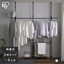 物干し 突っ張り 伸縮 つっぱり物干し 3本タイプ 物干し アイリスオーヤマ TPM-3物干し 物干し竿 物干しスタンド つっぱり棒 つっぱり収納 室内 洗濯物...