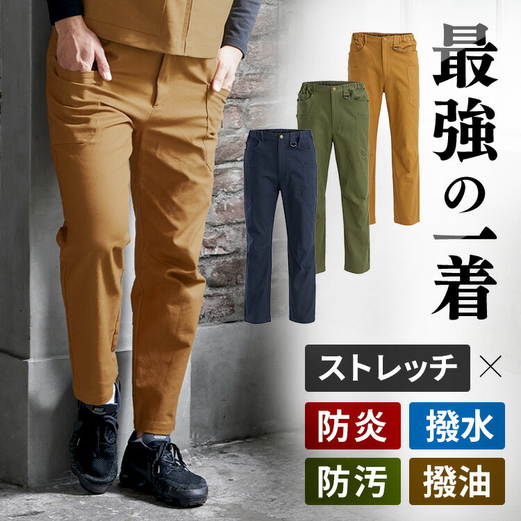 楽天市場】防炎パンツの通販