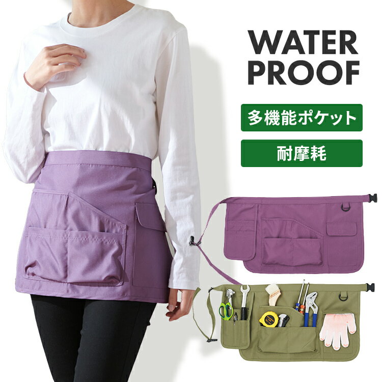 作業用エプロン/腰タイプ 2249002作業ウェア ワークウェア エプロン ガーデニング 園芸 DIY ショート ..