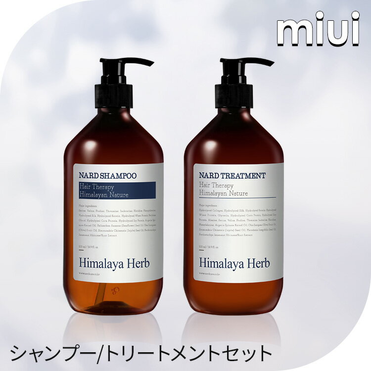 韓国ヘアケア ナード ヒマラヤハーブ NARD シャンプー+トリートメント ラベンダームスクの香り 各500ml ヘアケア シャンプー トリートメント 自然由来成分 天然オイル つややか 大自然の力 韓国ヘアケア韓国コスメ 韓国【D】