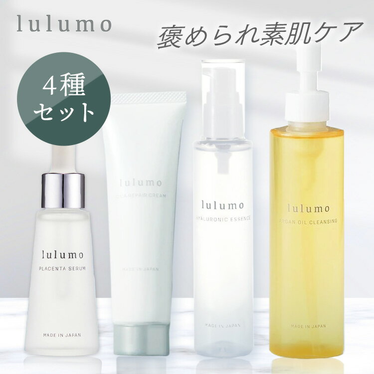 【レビュー記載でプレゼント!!】lulumo セット 美容液4種セット クレンジング/ヒアルロン酸原液/シカクリーム 美容液 クレンジングオイル ヒアルロン酸 シカクリーム プラセンタ 敏感肌 乾燥肌 スキンケア 化粧下地 【D】 【B】プレゼント ギフト