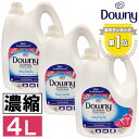 柔軟剤 ダウニー サンライズフレッシュ 3本セット 送料無料 ダウニー柔軟剤 アジアンダウニー Downy 4L サンライズフ…