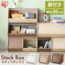 スタックボックス 扉付きSTB-300D オフホワイト ナチュラル ブラウン スタック 棚 カラーボックス ドア付き 扉付き ラック おしゃれ 収納 アイリスオーヤマ(3)