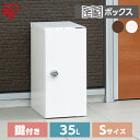 宅配ボックスSサイズ TBK-S ホワイト ブラウン宅配 宅配箱 ボックス 宅急便 宅配便 荷物 不在 受け取り 大容量 鍵付き アイリスオーヤマ [2209L...