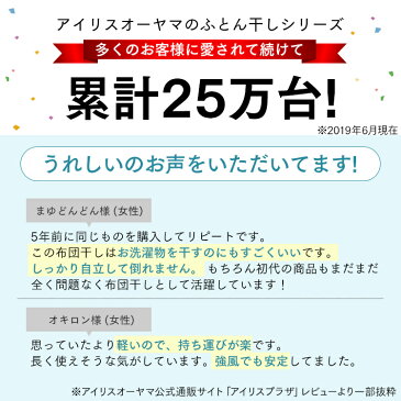 物干し 布団干し ふとん干し ASF-4R オールステンレス 洗濯干し 物干し竿　布団 干し 屋外物干し 屋外 ステンレス 布団干し 4枚 室内物干し コンパクト 軽量 折りたたみ 洗濯物干し 物干しスタンド ふとん干し アイリスオーヤマ アイリス【S】