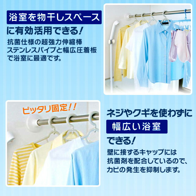 突っ張り棒 伸縮棒 つっぱり棒 浴室用ステンレス超強力伸縮棒 YSP-190 幅110〜190cm送料無料 お風呂 つっばり 強力 突っ張り 棒 伸縮 浴室 風呂 お風呂場 ステンレス 洗濯 衣類 物干し 物干 浴室物干し 洗濯物 部屋干し 取付簡単【pickup】