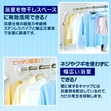 突っ張り棒 伸縮棒 つっぱり棒 浴室用ステンレス超強力伸縮棒 YSP-190 幅110〜190cm アイリスオーヤマ 送料無料 強力 つっぱり 突っ張り 棒 伸縮 浴室 お風呂 お風呂場 ステンレス 洗濯 衣類 物干し 物干 浴室物干し 洗濯物 部屋干し 新生活 梅雨 取付簡単