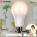 miui㤨ŵ E26 LED GoogleHomeMini 硼 GA00210-JPLEDŵ E26 ۸ 60 RGBWĴ ޡȥԡб LDA10F-G/D-86AITG̵ Ĵ AIԡ LEDŵ ʥ ޡȥԡ GoogleHome Ĵ ۡפβǤʤ14,812ߤˤʤޤ