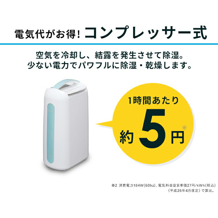 除湿機衣類乾燥除湿機コンプレッサー式IJC-H65送料無料衣類乾燥機衣類乾燥部屋干し除湿乾燥機除湿機除湿器除湿コンプレッサー梅雨湿気カビ結露梅雨対策湿気対策カビ対策結露対策アイリスオーヤマ