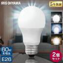 【2個セット】 LED電球 E26 広配光 60形相当 昼光色 昼白色 電球色 LDA7D-G-6T62P LDA7N-G-6T62P LDA7L-G-6T62...