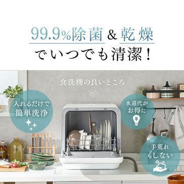 【ポイント20倍】食器洗い乾燥機 ホワイト KISHT-5000-W送料無料 食洗器 食器洗い タンク式 食器洗浄 食器洗浄乾燥機 食器洗浄機 食器 キッチン タンク式食洗器 キッチン家電 食洗器 食洗機 アイリスオーヤマ irispoint