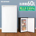 冷凍庫 小型 アイリスオーヤマ 家庭用 ノンフロン前開き 60L IUSD-6B-W・B ホワイト ブラック 前開き式 フリーザー 冷凍ストッカー 冷凍 キッチ...