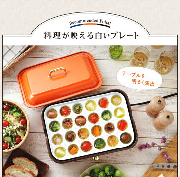 着脱式ホットプレート 温度調節機能付き PHP-1202TC-A送料無料 ホットプレート たこ焼き器 たこ焼き 焼肉 鍋 おしゃれ アイリスオーヤマ アイボリー・オレンジ・ブルー【D】