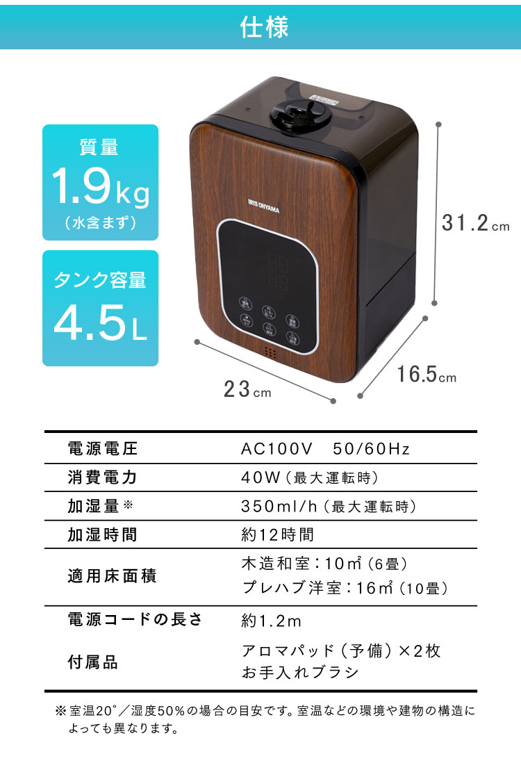 加湿器 超音波 卓上 オフィス おしゃれ アロマ 超音波式加湿器 タンク容量 4.5L PH-UH35超音波式 加熱式 ミスト ホワイト ブラック 木目ダーク 木目ナチュラル かわいい 乾燥 秋冬 潤い 喉 対策 会社 寝室 リビング