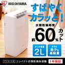 除湿機 衣類乾燥除湿機送料無料 除湿器 除湿 湿気対策 衣類...
