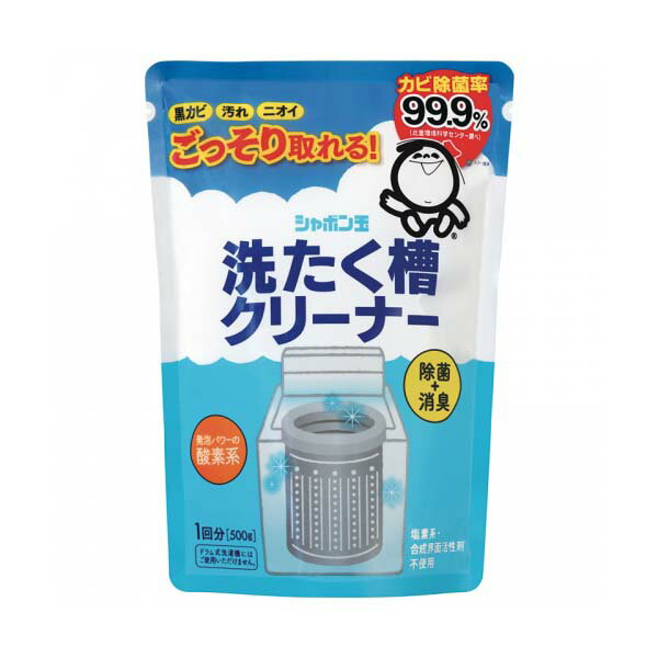 洗たく槽クリーナー シャボン玉 500g洗濯機 洗剤 除菌 無添加 しゃぼん玉 洗剤無添加 洗剤しゃぼん玉 除菌無添加 無添加洗剤 しゃぼん玉洗剤 無添加除菌 シャボン玉石けん [JS]のサムネイル