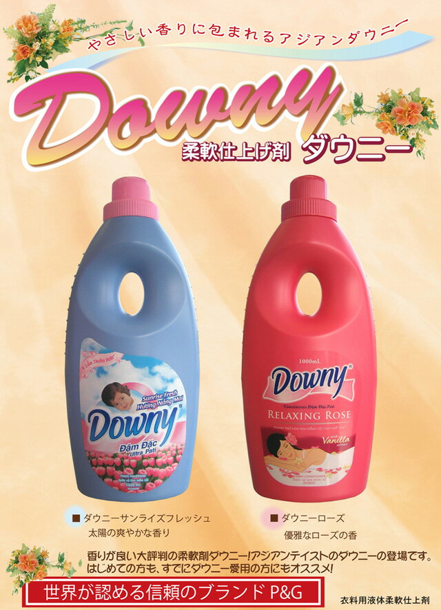 柔軟剤 ダウニー サンライズフレッシュ 3本セット送料無料 ダウニー アジアンダウニー Downy 4L サンライズフレッシュ 4000ml 約160回分ボトル 濃縮タイプ 匂い 青