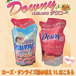 柔軟剤 ダウニー サンライズフレッシュ 3本セット送料無料 ダウニー アジアンダウニー Downy 4L サンライズフレッシュ 4000ml 約160回分ボトル 濃縮タイプ 匂い 青