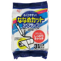クリーナース ペアテープ 粘着 スペアテープ カーペットクリーナー ななめカット 粘着テープ ゴミ取り 埃 ホコリ 清掃 各社共通 3P CNC-R3P アイリスオーヤマ