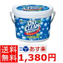 【お試し★1個から送料無料】オキシクリーン 1.5kgオキシ...