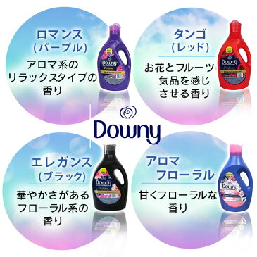 【あす楽】ダウニー 柔軟剤 3本セット 送料無料 メキシコダウニー エレガンス フロールデルナ エレガンス タンゴ アロマフローラル 2.8L Downy 液体柔軟剤 メキシカンダウニー ボトル ランドリー 洗濯 匂い 【D】◆2 非濃縮