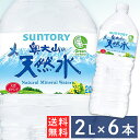 【6本セット】奥大山の天然水PET2L 6本 飲料水 みず ...
