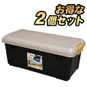 収納ボックス RVBOX 800【2個】 カーキ/ブラック 屋外 収納 RVボックス 工具ケース 工具箱 キャンプ アウトドア 釣り BBQ 洗車 収納 アイリスオーヤマ ストッカー バイク ボックス 軽トラック 荷台 トランク 椅子