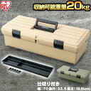 HARD PRO OD-660 ベージュ カーキ ハードプロ コンテナ 工具 トレー付き パーツ入れ バックルボックス DIY用品 工具入れ 工具ケース 工具ボ...
