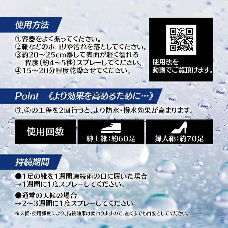 防水スプレー アメダス 420 アメダス 420ml 送料無料 防水 保護 スプレー 皮革 革 防水 撥油 防汚の効果 防水スプレー 革靴 革製品 靴の保護【D】【pickup】