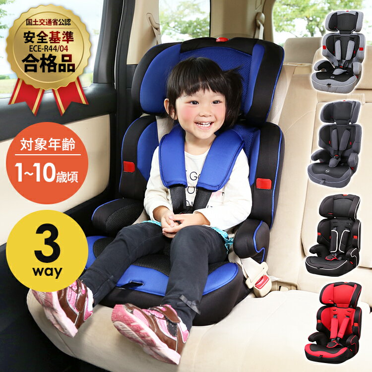 チャイルド＆ジュニアシート 88-902送料無料 チャイルドシート ジュニアシート 子供 自動車 カー用品 座席 安全基準合格品 赤ちゃん キッズ ブラック ネイビー【D】