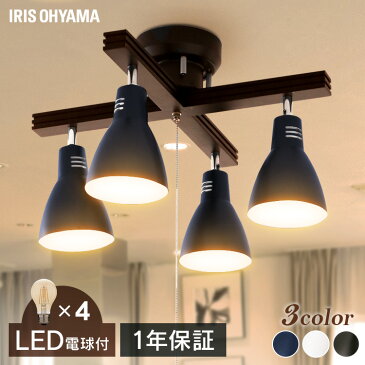 【1198円相当ポイント還元！】 4灯シーリングライト クロスタイプ＋【4球】LEDフィラメント電球 レトロ風琥珀調ガラス製 40形相当 キャンドル色 LDA4C-G-FK ネイビー ホワイト ダークグレー シーリング スポットライト ヴィンテージ アンティーク LED電球 iris02