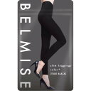 【中古】【未使用】 C569 K ベルミス BELMISE スリムレギンス color+ カラープラス トゥルーブラック 着圧ウェア レギンスタイプ LLBサイ...