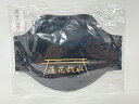 【中古】【未使用】 C629 K 玄光石 蓮花戯水 首らくパット ホルミシス ブラック【W】