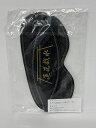 【中古】【未使用】 C610 K 玄光石 蓮花戯水 ホルミシス アイマスク ブルーロータス ブラック【W】(3)