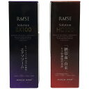 【中古】【未使用】Z000 RAISE(レイズ) ソリューションHC 100 30ml & ソリューションEX 100 30ml 2個セット