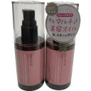 【中古】【未使用】 C501 cocone ココネ ヘアエッセンスオイル スムース 100ml 2個セット