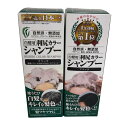 【中古】【未使用】C252 利尻カラーシャンプー 白髪用 ブラック 自然派 無添加 200ml 2個セット