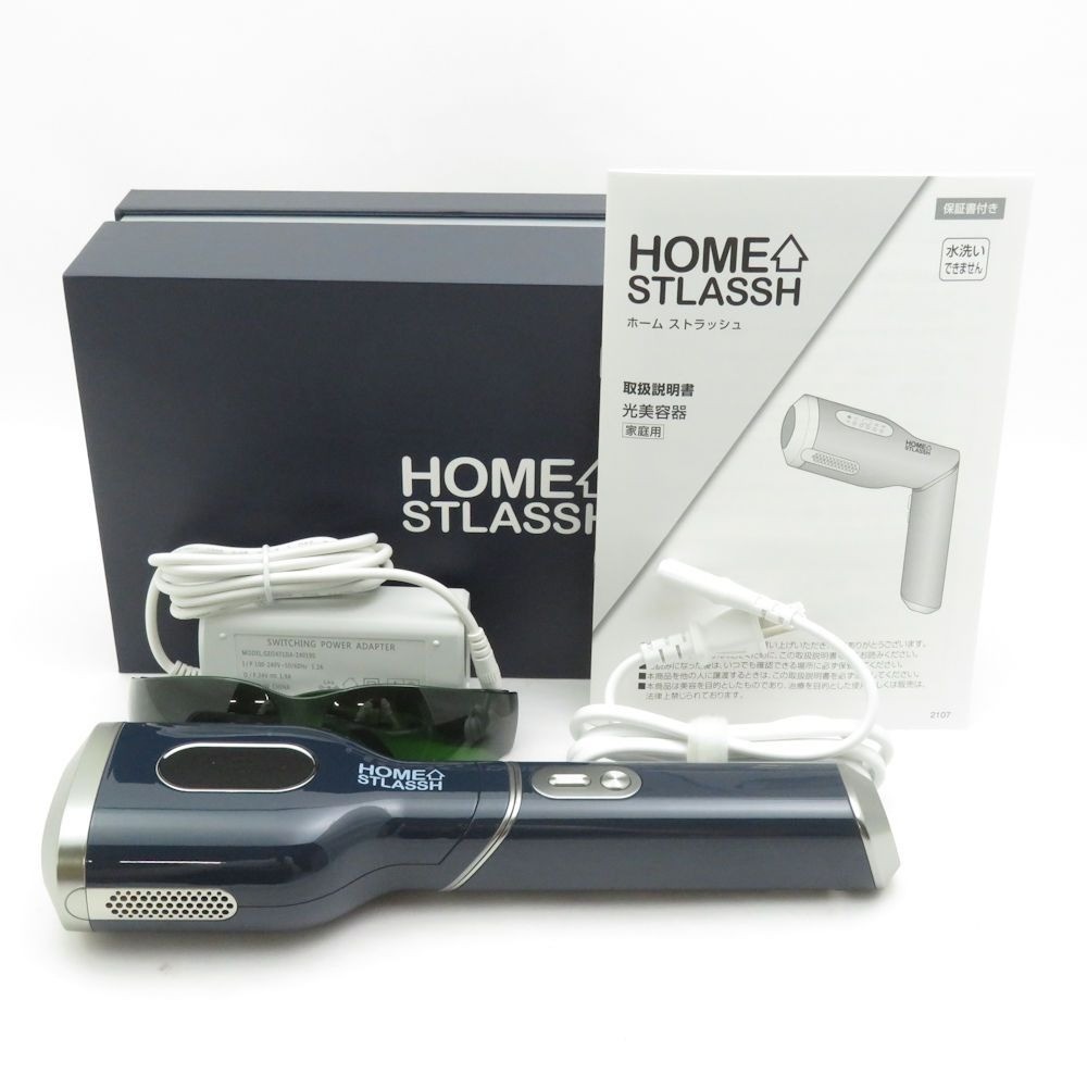 【中古】CH83 D HOME STLASSH ホーム ストラッシュ IPL方式 脱毛器(光脱毛)家庭用光美容器