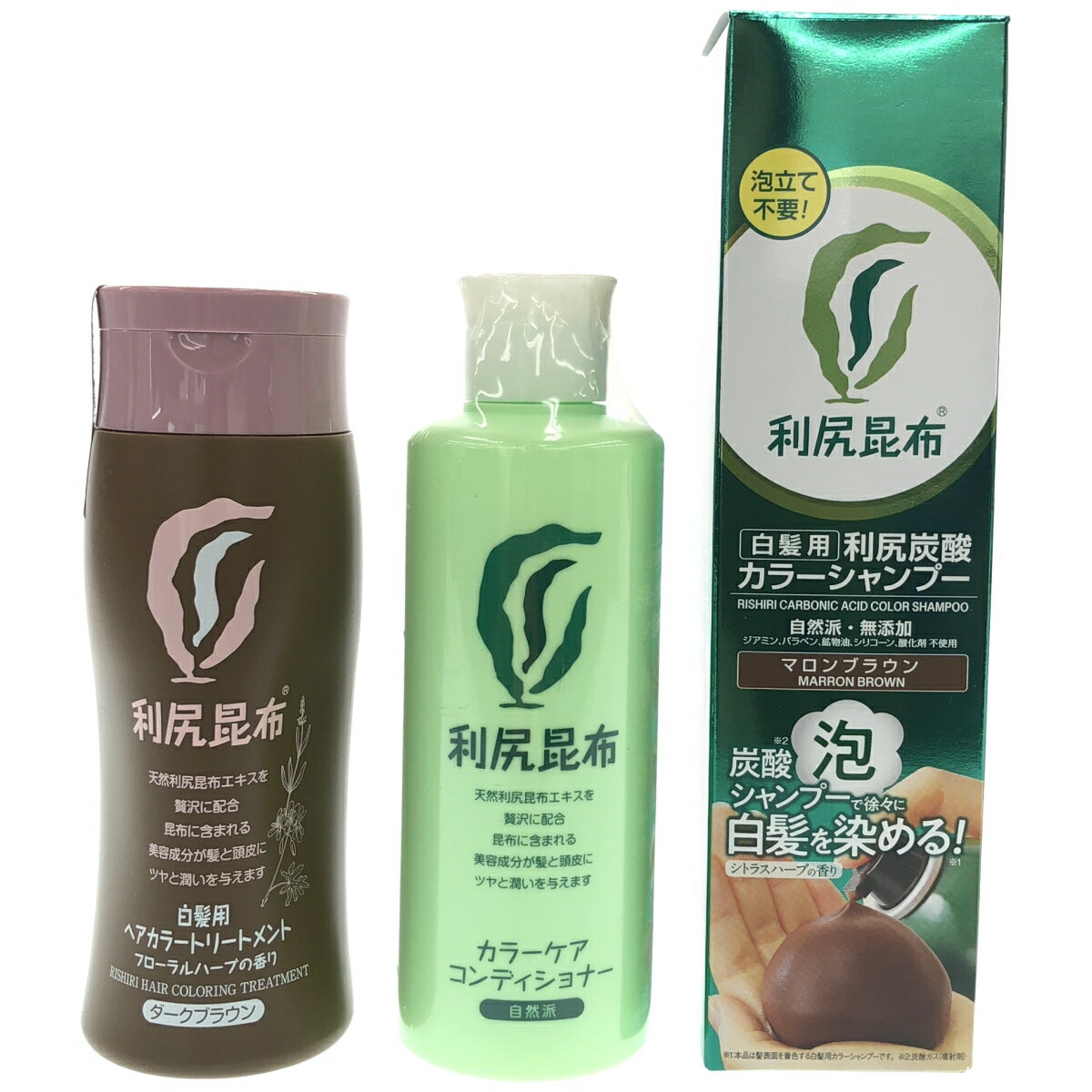 【中古】【未使用】Z000 利尻 ヘアカラー トリートメント ダークブラウン 200g & コンディショナー 200ml & シャンプー マロンブラウン 180g セット