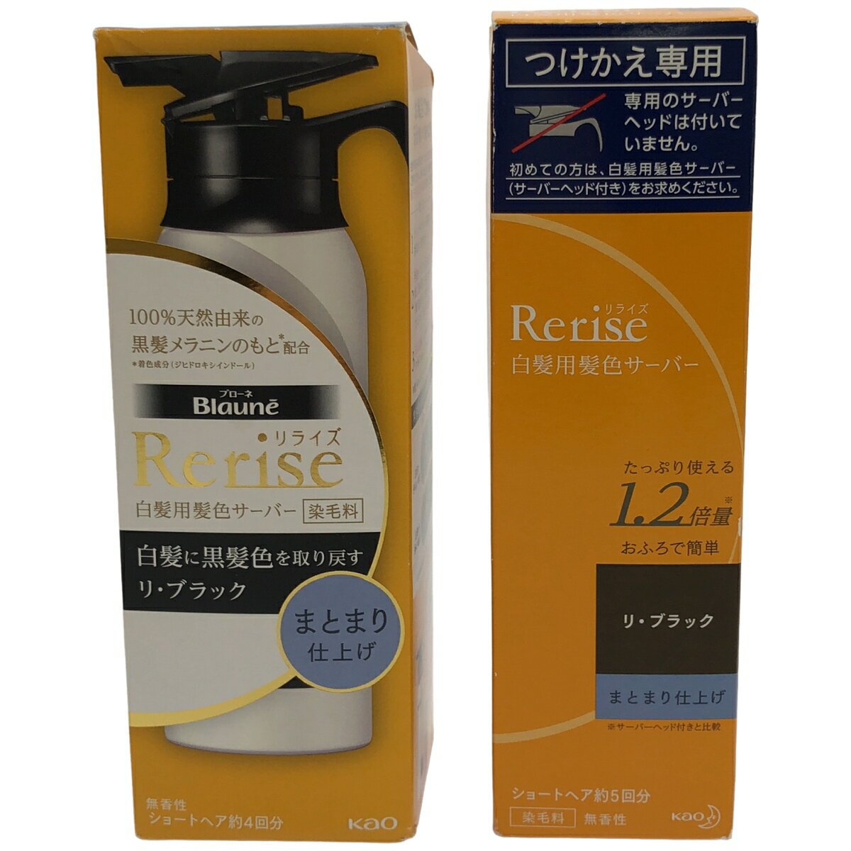 楽天市場】リライズ つけかえ専用 2個セットの通販