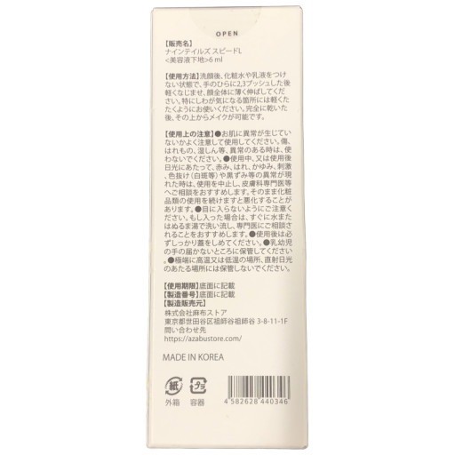 中古 未使用 CT63 K NINE TAILS SPEED LIFT ナインテイルズ スピードL スピードリフト 6ml 使用 l-renew-10004299 エルリニュー 楽天市場店 サンプル画像3