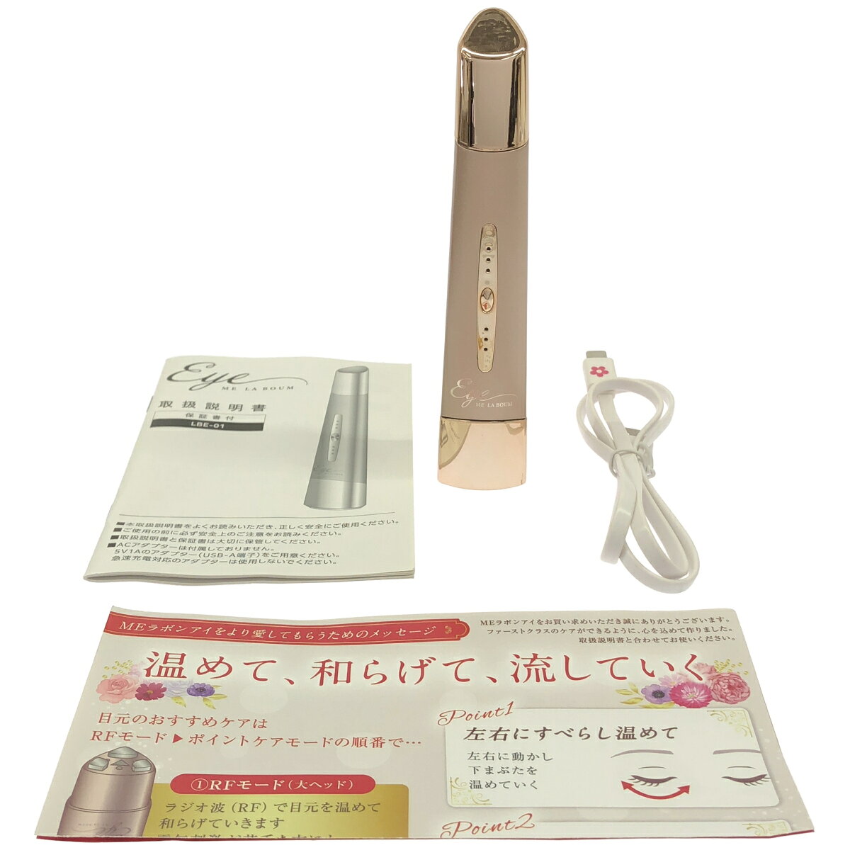 【中古】Z000 ■EYE ME LA BOUM MEラボンアイ LBE-01　ラスト1点！