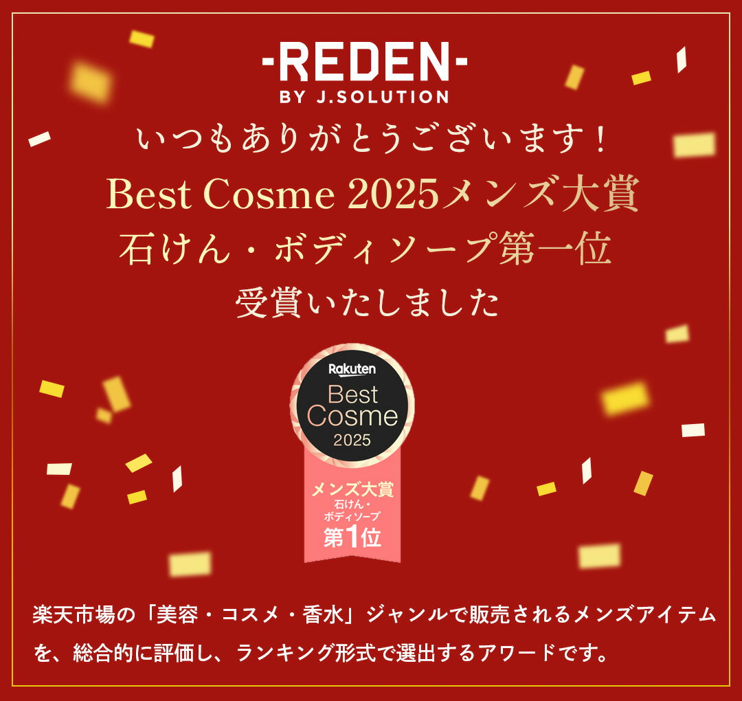 ��28~31�����ꡪP10�ܡ��ۡڳ�ŷ�٥��ȥ�����2025�����޼��ޡ� REDEN SHOWER GEL ��ǥ� �ܥǥ��������� 500ml | ��� �ܥǥ������� ���� ������ ���� �֤䤫 �����꡼ ���� ����ȩ ����ȩ ���� �ݼ� �奢�륫���� �� �Ҵ�ȩ �����󥱥� ˢ �ץ쥼��� �ޥ��ॹ��