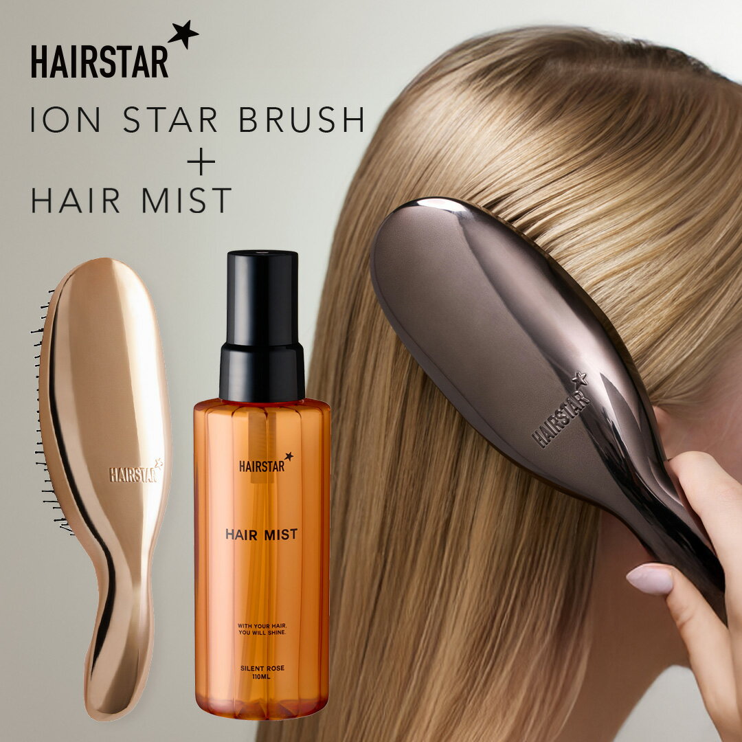 期間限定10%OFF！【送料無料】ランキング1位 HAIRSTAR イオンスターブラシ＋ヘアミストセット ヘアブラ..