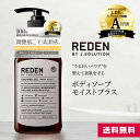 【期間限定！P10倍】 【新発売】 REDE