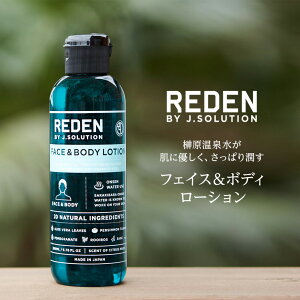 【期間限定！P10倍】 REDEN FACE&BADY LOTION リデン フェイス&ボディローション（全身用化粧水）200ml | メンズ 男性 男性用 爽やか オイリー 加齢 脂性肌 乾燥肌 保湿 乾燥 紫外線 爽快 肌荒れ フケ ふけ 薄毛 頭皮ケア 顔 頭皮 全身 化粧水 メンズコスメ ギフト