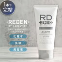 【リニューアル】 REDEN オールインワン スムースゲル 100g | 美容液 化粧水 乳液 メンズ 男性 男性用 ビタミン ビタミンC誘導体 ヒアルロン酸 ...